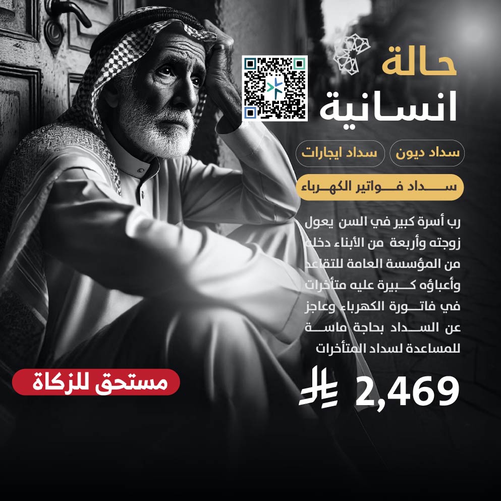 حالة طارئة رقم 20914